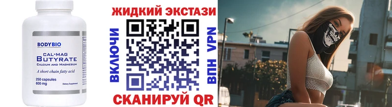 Бутират BDO  Бабушкин 