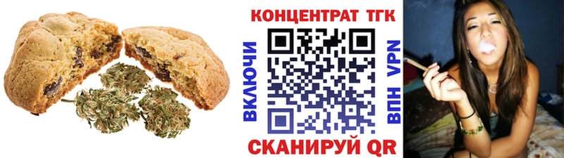 Печенье с ТГК марихуана  Бабушкин 