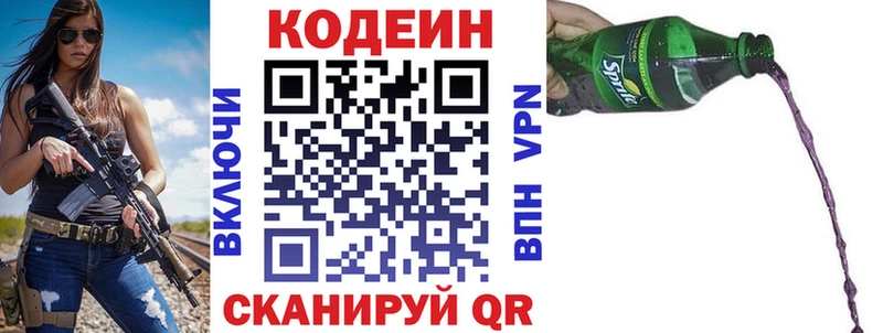 кракен tor  Бабушкин  Codein Purple Drank 