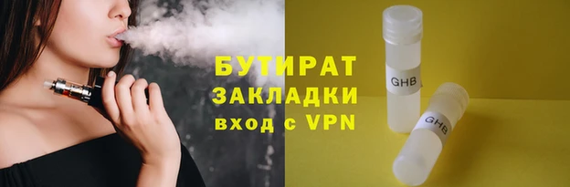 бутират Алексеевка